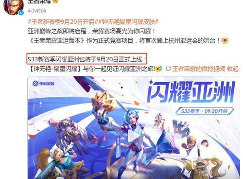 亚运会皮肤爆料最新,揭秘最新爆料，精彩不容错过！